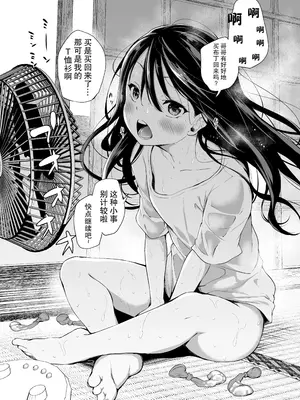 [あいらんどう] ツンデレ妹との日常｜與傲嬌妹妹的日常 [脫氧核糖漢化組] [小萝莉个人汉化]_016