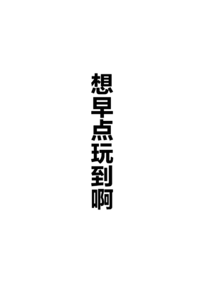 [あいらんどう] ツンデレ妹との日常｜與傲嬌妹妹的日常 [脫氧核糖漢化組] [小萝莉个人汉化]_025