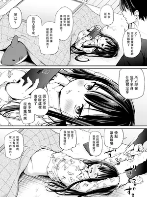 [あいらんどう] ツンデレ妹との日常｜與傲嬌妹妹的日常 [脫氧核糖漢化組] [小萝莉个人汉化]_079