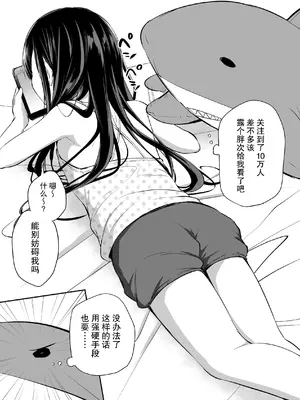 [あいらんどう] ツンデレ妹との日常｜與傲嬌妹妹的日常 [脫氧核糖漢化組] [小萝莉个人汉化]_060