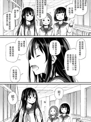 [あいらんどう] ツンデレ妹との日常｜與傲嬌妹妹的日常 [脫氧核糖漢化組] [小萝莉个人汉化]_073
