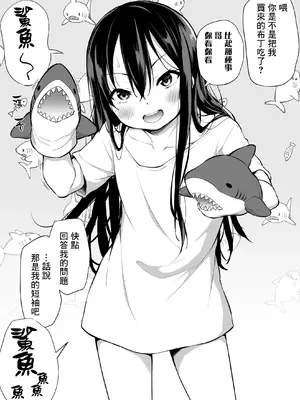[あいらんどう] ツンデレ妹との日常｜與傲嬌妹妹的日常 [脫氧核糖漢化組] [小萝莉个人汉化]_096