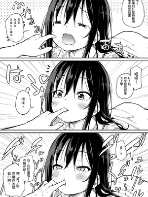 [あいらんどう] ツンデレ妹との日常｜與傲嬌妹妹的日常 [脫氧核糖漢化組] [小萝莉个人汉化]_097