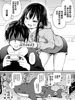 [あいらんどう] ツンデレ妹との日常｜與傲嬌妹妹的日常 [脫氧核糖漢化組] [小萝莉个人汉化]_091