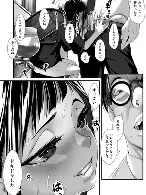 [排煙機関 (沼田しずむ)] いたずらびより おちんぽ教育必要ですか？_30