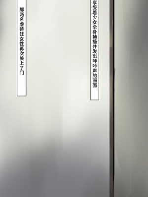 [灯工房] 裁判直前四肢完全埋め込み拘束状態で72時間連続機械姦 [中国翻訳]_28
