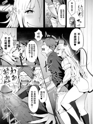 [染岡ゆすら] お前のような魔王がいるか!! (COMIC アンスリウム 2021年5月号)[無修正] [中国翻訳] [DL版]_07