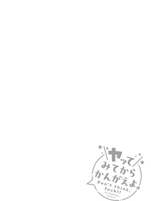 [染岡ゆすら] お前のような魔王がいるか!! (COMIC アンスリウム 2021年5月号)[無修正] [中国翻訳] [DL版]_26