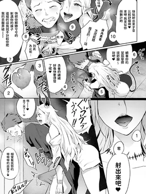 [染岡ゆすら] お前のような魔王がいるか!! (COMIC アンスリウム 2021年5月号)[無修正] [中国翻訳] [DL版]_09