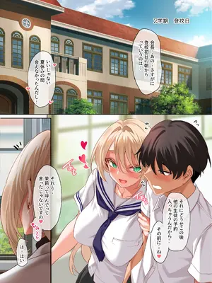 [クレスタ (呉マサヒロ)] 女学校で男ひとりなので校則で性欲のはけ口にされる日常 4.5時限目 [DL版]_03