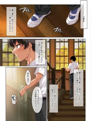 [クレスタ (呉マサヒロ)] 女学校で男ひとりなので校則で性欲のはけ口にされる日常 4.5時限目 [DL版]_08