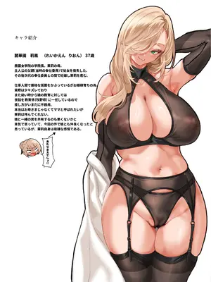 [クレスタ (呉マサヒロ)] 女学校で男ひとりなので校則で性欲のはけ口にされる日常 4.5時限目 [DL版]_40