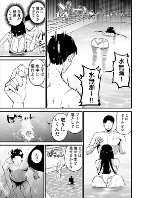 [アオヒモファミリア (あおひも)] 陰キャのKカップちゃん2 [DL版]_21