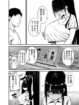 [アオヒモファミリア (あおひも)] 陰キャのKカップちゃん2 [DL版]_14