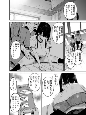 [アオヒモファミリア (あおひも)] 陰キャのKカップちゃん2 [DL版]_12