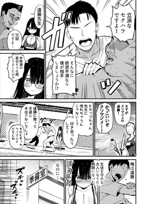 [アオヒモファミリア (あおひも)] 陰キャのKカップちゃん2 [DL版]_05