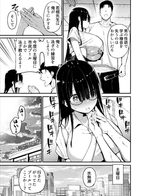 [アオヒモファミリア (あおひも)] 陰キャのKカップちゃん2 [DL版]_15