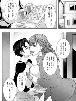 [青妬かげ] 淫乱姉妹生活 [DL版]_180