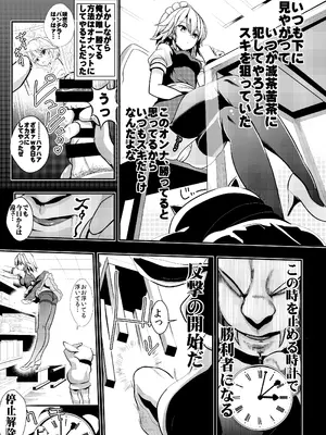 [背徳漢 (背徳漢)] 東方時姦総集編1 (東方Project)_042