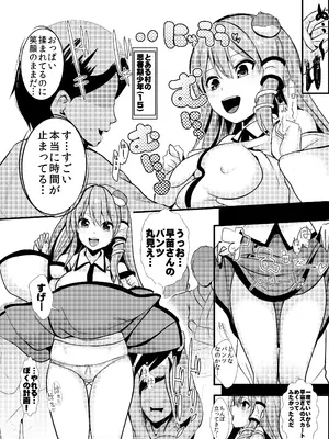 [背徳漢 (背徳漢)] 東方時姦総集編1 (東方Project)_077