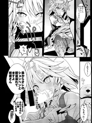[背徳漢 (背徳漢)] 東方時姦総集編1 (東方Project)_047