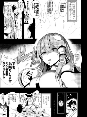 [背徳漢 (背徳漢)] 東方時姦総集編1 (東方Project)_078