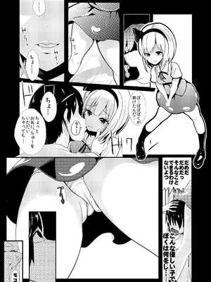 [背徳漢 (背徳漢)] 東方時姦総集編1 (東方Project)_026
