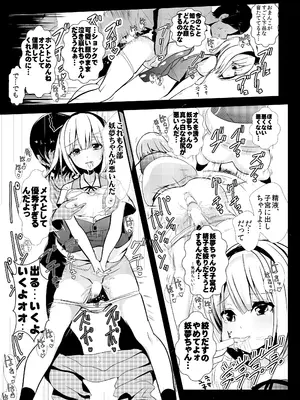 [背徳漢 (背徳漢)] 東方時姦総集編1 (東方Project)_032