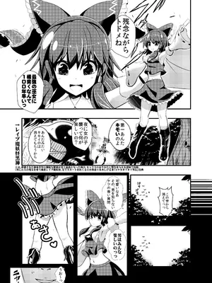 [背徳漢 (背徳漢)] 東方時姦総集編1 (東方Project)_006