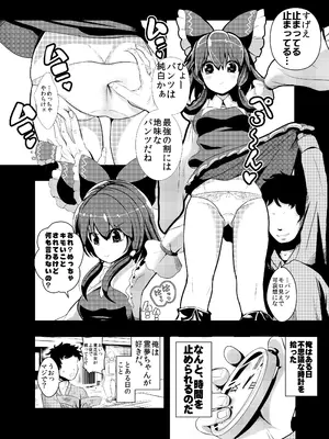 [背徳漢 (背徳漢)] 東方時姦総集編1 (東方Project)_007