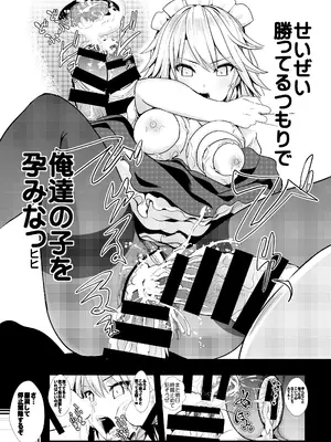 [背徳漢 (背徳漢)] 東方時姦総集編1 (東方Project)_052