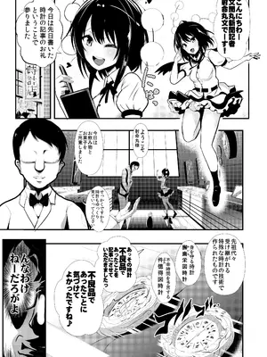 [背徳漢 (背徳漢)] 東方時姦総集編1 (東方Project)_058