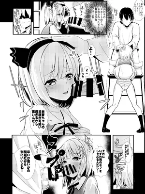 [背徳漢 (背徳漢)] 東方時姦総集編1 (東方Project)_029