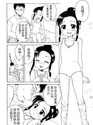 [犬星] お嬢様の憂うつ～い [中文翻译] [wxloli改] [無修正]_27