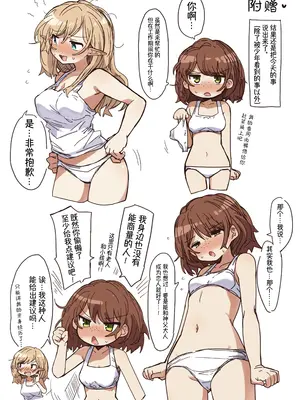 [いーすとはうす (パン☆工場)] エルフの修道女。｜精灵修女 [中国翻訳] [DL版]_45