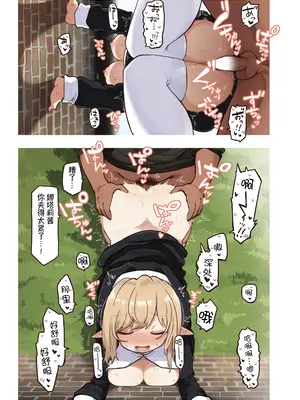 [いーすとはうす (パン☆工場)] エルフの修道女。｜精灵修女 [中国翻訳] [DL版]_32