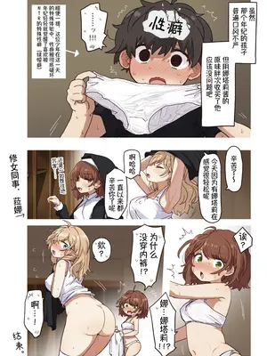 [いーすとはうす (パン☆工場)] エルフの修道女。｜精灵修女 [中国翻訳] [DL版]_44