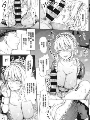 [chin] 俺専属密着交尾メイド (NO猥婦 NO LIFE!) [中国翻訳] [DL版]_b064bcmcm02333_0066