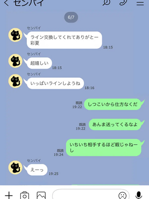 [人生通行止め] カベノムコウ ボイス ver CG_060_彩夏のL○NE 
