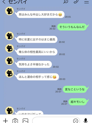 [人生通行止め] カベノムコウ ボイス ver CG_070_LNE_11