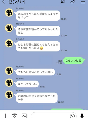 [人生通行止め] カベノムコウ ボイス ver CG_074_LNE_15