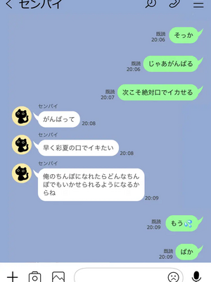 [人生通行止め] カベノムコウ ボイス ver CG_086_LNE_27