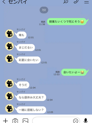 [人生通行止め] カベノムコウ ボイス ver CG_091_LNE_32