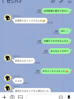 [人生通行止め] カベノムコウ ボイス ver CG_094_LNE_35