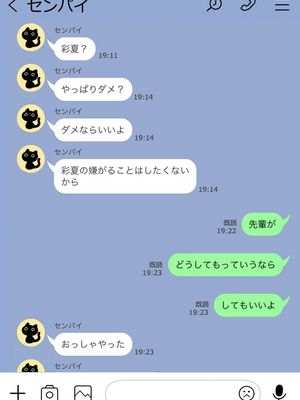 [人生通行止め] カベノムコウ ボイス ver CG_103_LNE_44