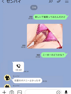[人生通行止め] カベノムコウ ボイス ver CG_118_LNE_59