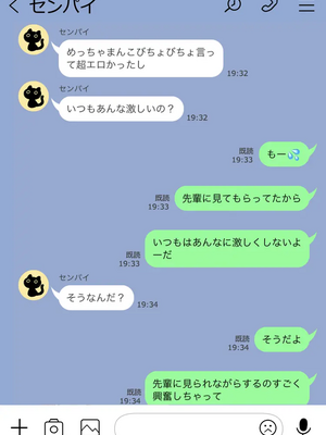 [人生通行止め] カベノムコウ ボイス ver CG_119_LNE_60