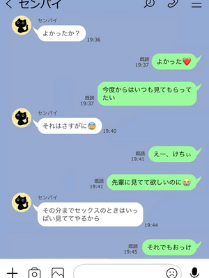 [人生通行止め] カベノムコウ ボイス ver CG_120_LNE_61