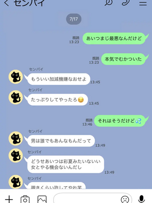 [人生通行止め] カベノムコウ ボイス ver CG_123_LNE_64