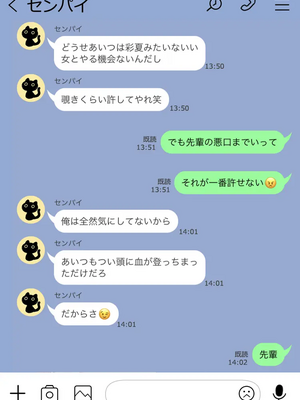 [人生通行止め] カベノムコウ ボイス ver CG_124_LNE_65
